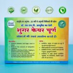 Sugar Care Churn - Image 6