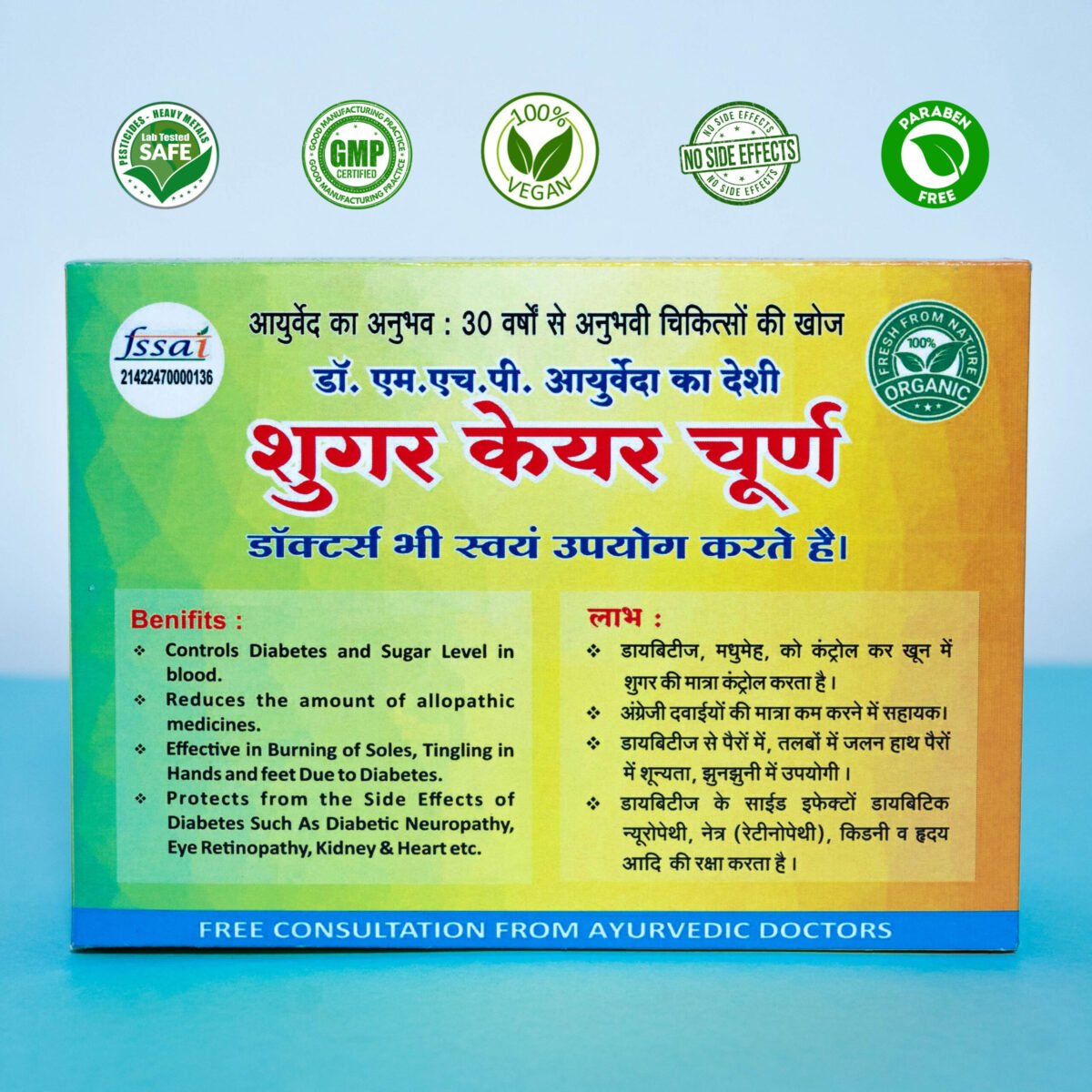 Sugar Care Churn - Image 6