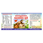 Mahashakti Churn - Image 4