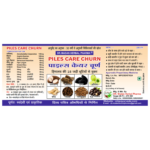 Piles Care Churn - Image 4