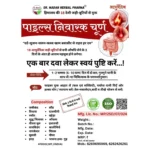 Piles Nivarak Churn - Image 2