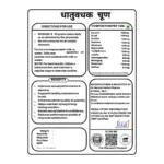 Dhatuvardhak - Image 2