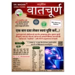 Vata Churn - Image 2