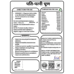 Pati Patni Powder - Image 4