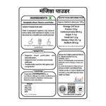 Manjistha Powder - Image 2